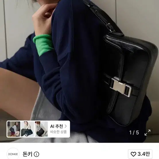 [BUNJANG] Donkie Shoulder Bag / 돈키 숄더백