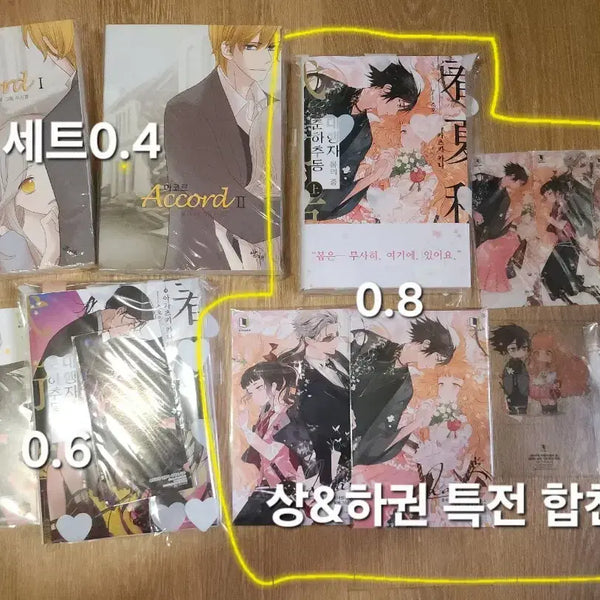 [BUNJANG] Various Manga and Novels / 다양한 만화책 소설책 판매합니다