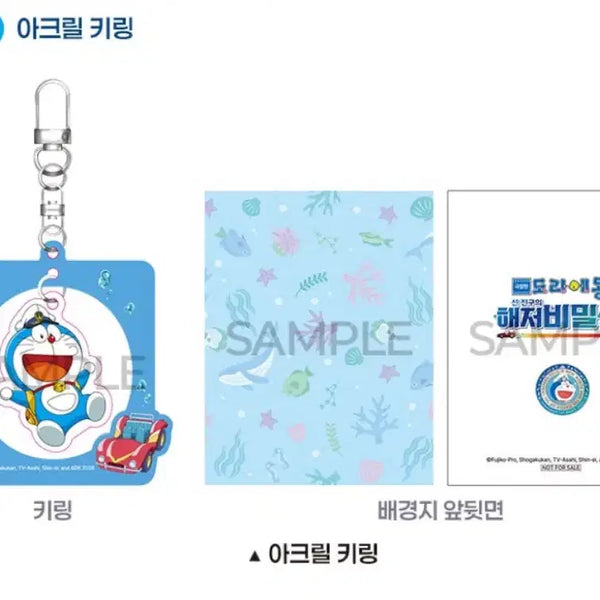 [BUNJANG] Doraemon: Nobita's Sky Utopia Acrylic Keychain / 극장판 도라에몽 아크릴 키링 영화 굿즈
