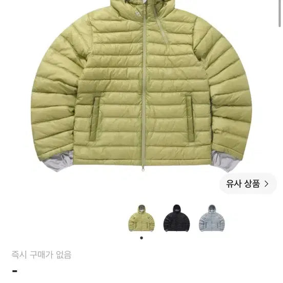 [BUNJANG] Sansan Gear Lightweight Puffer Jacket Green / 산산기어 경량 그린
