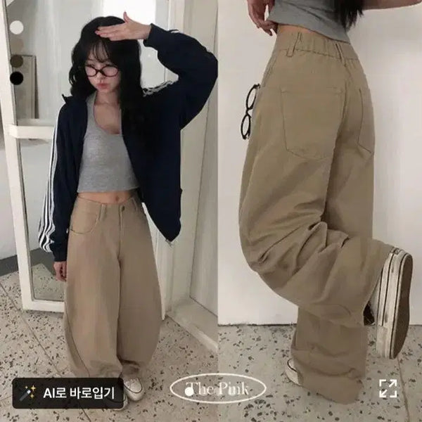 [BUNJANG] Amebly Wide Fit Beige Cotton Pants / 에이블리 베이지긴바지
