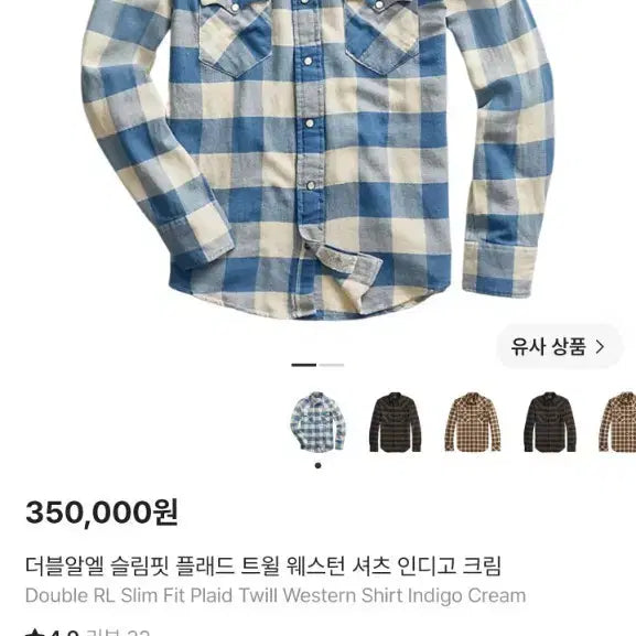 [BUNJANG] RRL Buffalo Western Shirt / rrl 버팔로 웨스턴 셔츠