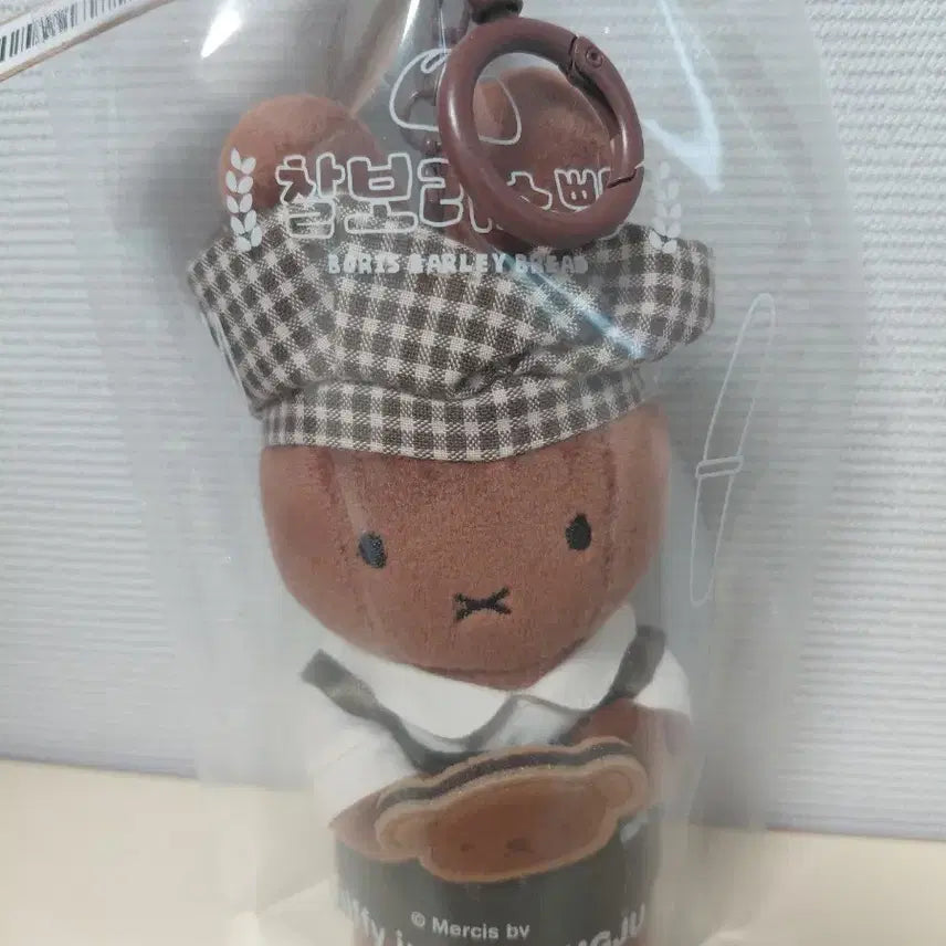 [BUNJANG] Gyeongju Chalbori Bread Miffy Keyring (Bread Hat) / 경주 찰보리스빵 미피 키링 빵모자
