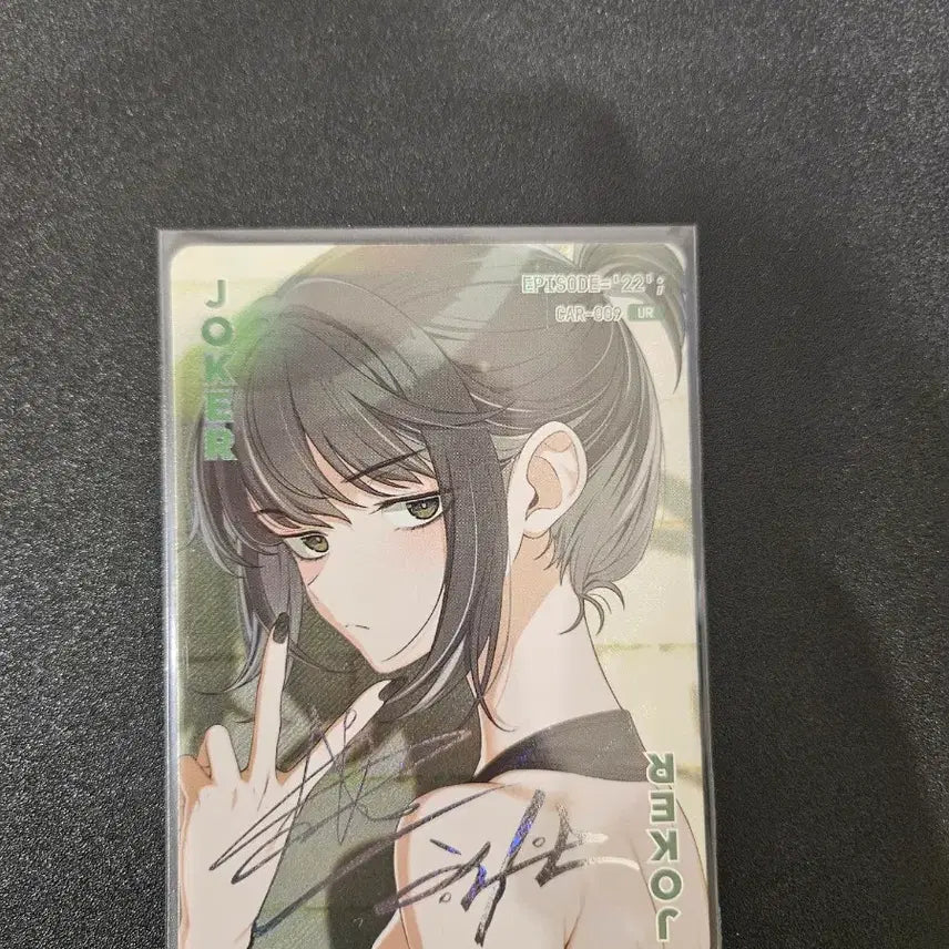 [BUNJANG] Leejik Log Card UR-9 Kang Su Won / 이직로그 카드