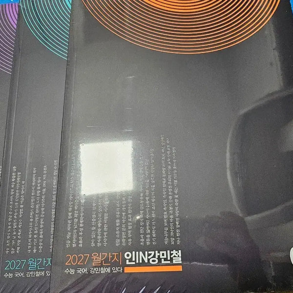 [BUNJANG] Kang Min Chul 2027 Monthly Magazine Vol. 6, 7, 8 (Unsealed) / 2027 강민철 인강민철 월간지 6호,7호,8호 미개봉 수능 국어