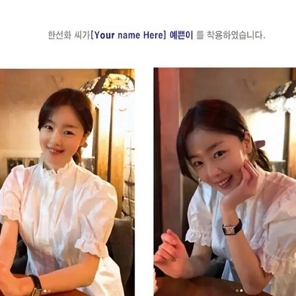 [BUNJANG] Your Name Here Yeppeuni Lace Detail Blouse / 유어네임히얼 예쁜이 블라우스예요