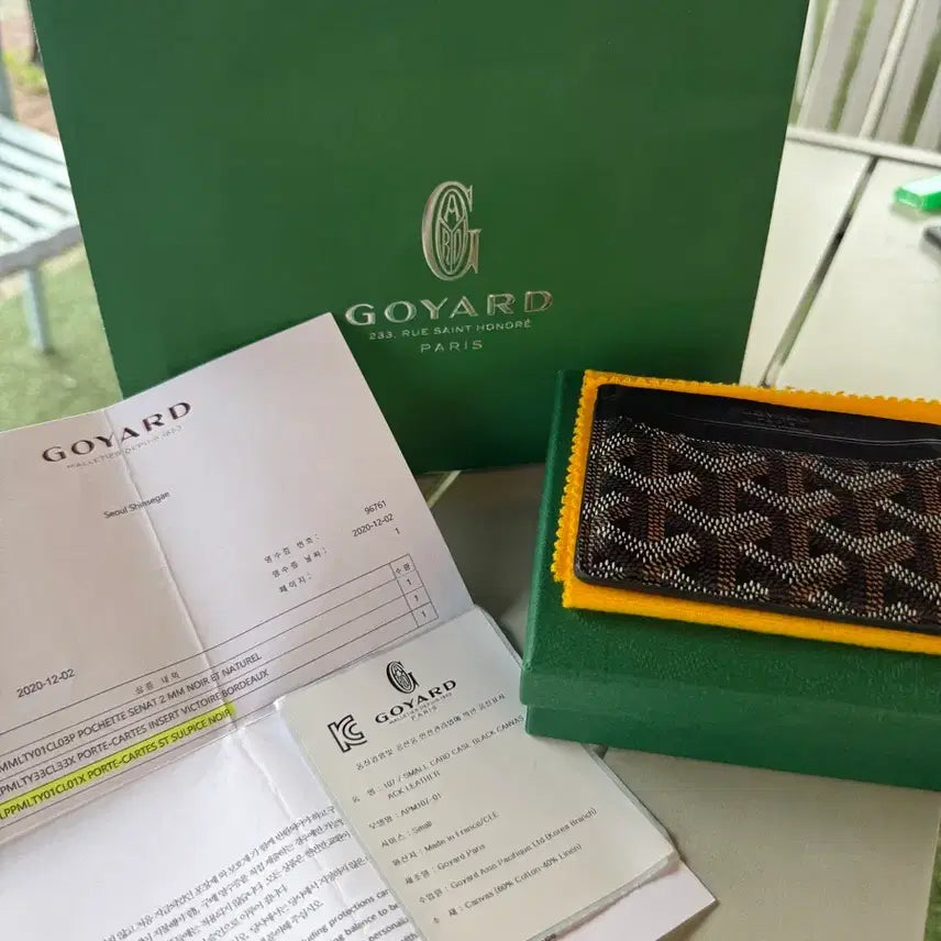 [BUNJANG] Goyard Saint-Sulpice Black Card Holder / 상태 좋음)고야드 생쉴피스 블랙 카드지갑