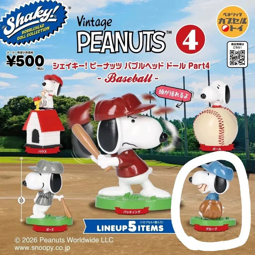 [BUNJANG] Snoopy Baseball Bobblehead Gacha Figure / 스누피 버블헤드 야구 가챠