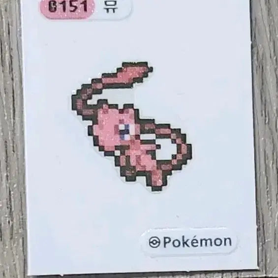 [BUNJANG] Pokemon Pixel Mew Sticker / 포켓몬) 포켓몬 픽셀 뮤 띠부실