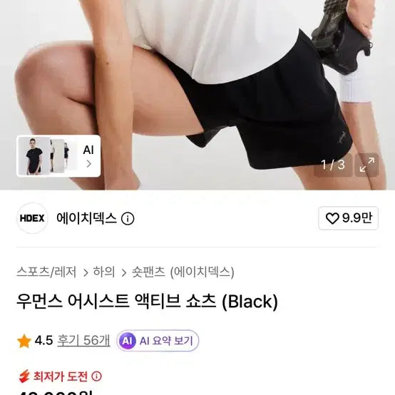 [BUNJANG] HDEX Women's Assist Active Shorts S New / hdex 우먼스 어시스트 액티브 쇼츠 s 새상품