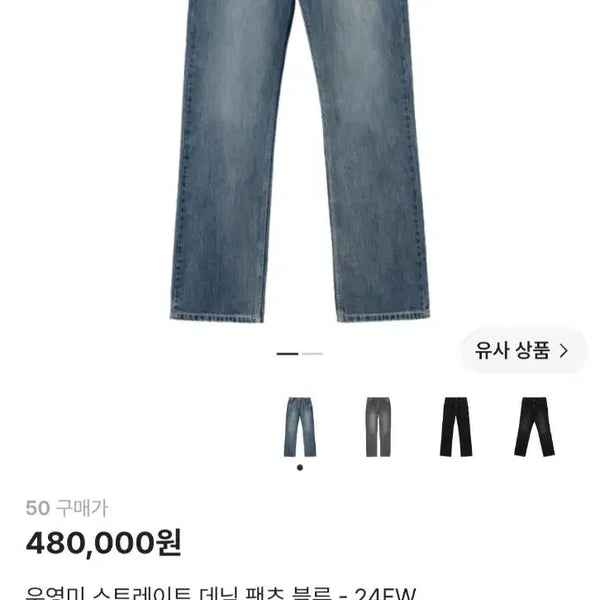 [BUNJANG] Wooyoungmi Straight Denim Pants Blue Size 30 / 우영미 스트레이트 데님 팬츠 블루 30 24FW