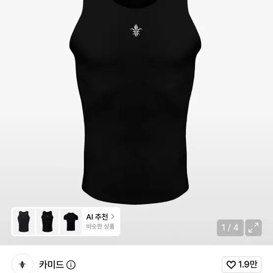 [BUNJANG] Kamid Muscle Fit Symbol Sleeveless Black M / 새상품 카미드 머슬핏 심볼 슬리브리스 블랙 M