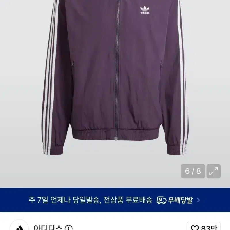 [BUNJANG] Adidas Woven Firebird Track Top Deep Purple / 아디다스 우븐 파이어버드 트랙탑 딥퍼플 m