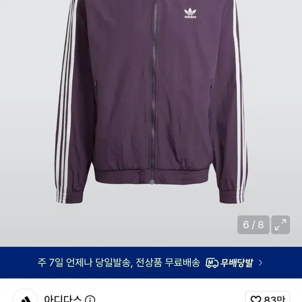 [BUNJANG] Adidas Woven Firebird Track Top Deep Purple / 아디다스 우븐 파이어버드 트랙탑 딥퍼플 m