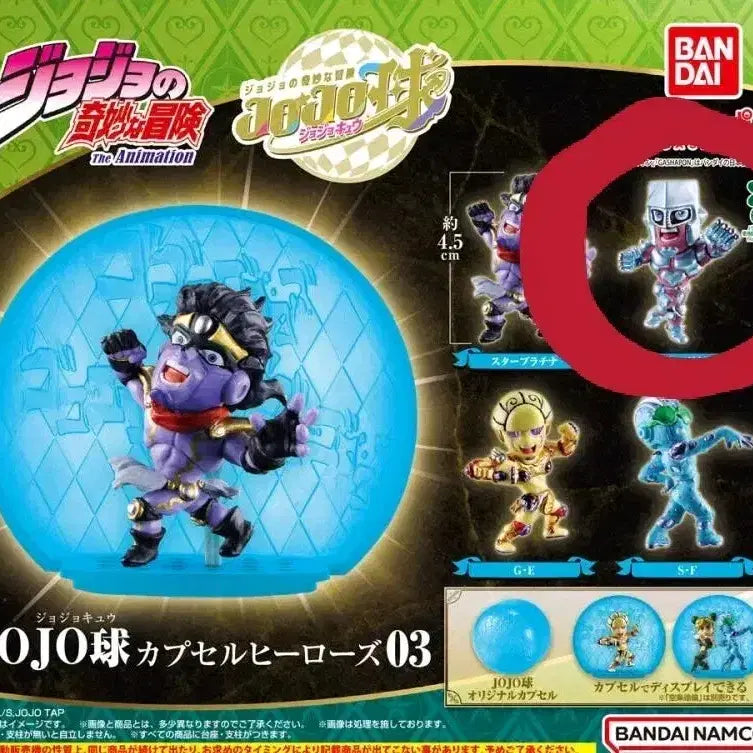 [BUNJANG] JoJo's Bizarre Adventure Heroes Diamond is Unbreakable Josuke Sealed Figure / 죠죠 히어로즈 밤티 가챠 크레이지 다이아몬드 죠스케 미개봉