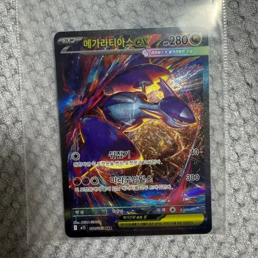 [BUNJANG] Pokemon Card Mega Latias SAR / 포켓몬 카드 메가 라티아스 sar