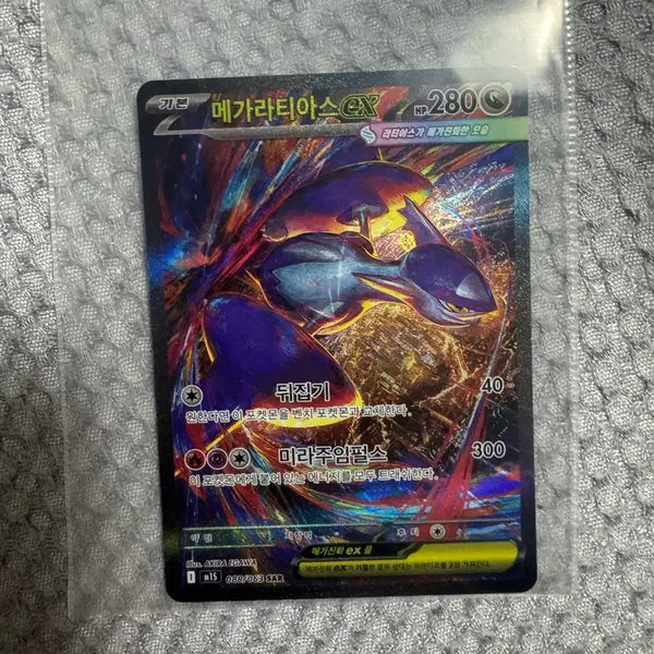 [BUNJANG] Pokemon Card Mega Latias SAR / 포켓몬 카드 메가 라티아스 sar