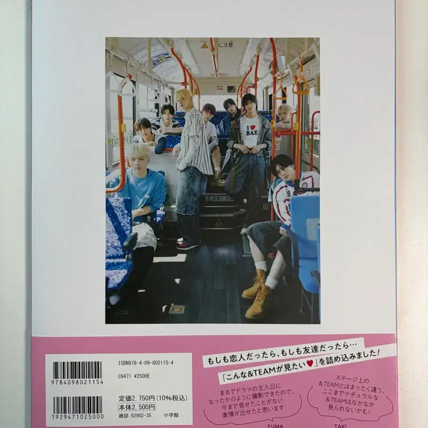 [BUNJANG]  &TEAM cancam Magazine / 앤팀 캔캠 cancam 잡지