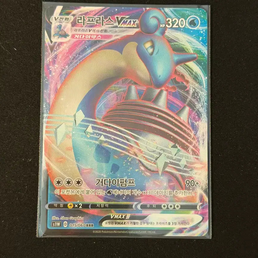 [BUNJANG] Lapras VMAX Pokemon Card / 라프라스 VMAX 포켓몬 카드