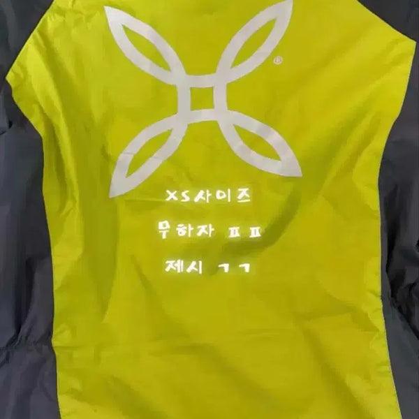 [BUNJANG] Montura Sky Jacket XS / 몬츄라 스카이자켓 xs