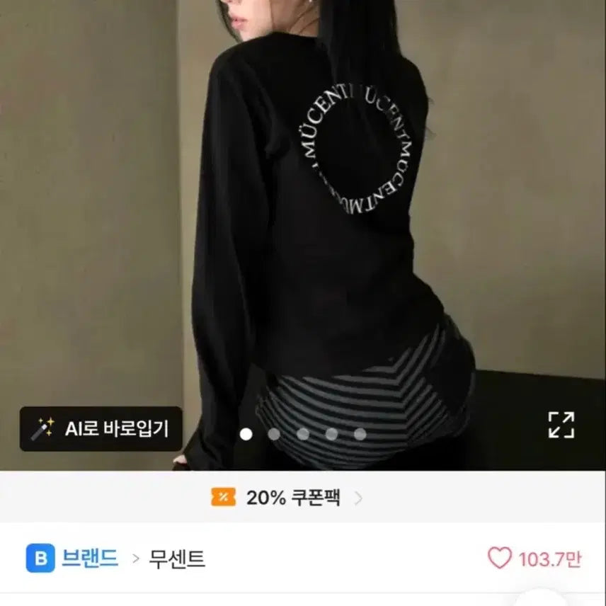 [BUNJANG] Musent Long-Sleeve T-Shirt / 무센트 긴팔티