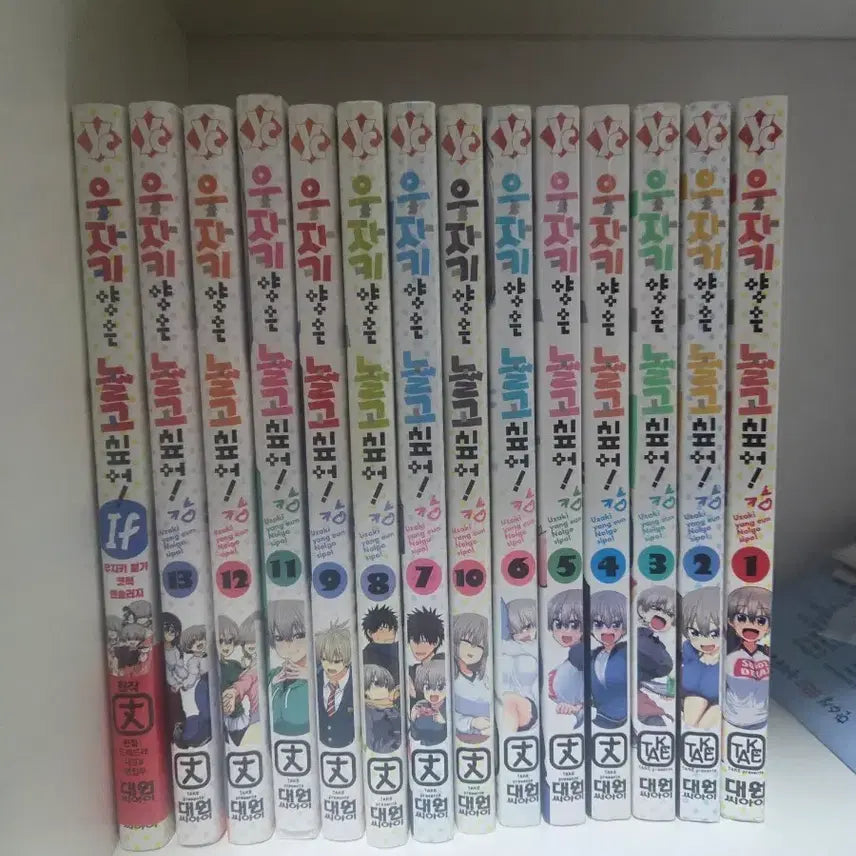 [BUNJANG] Uzaki-chan Wants to Hang Out! Complete Manga Set (Volumes 1-13) / 우자키 양은 놀고 싶어! 1~13,If 포함