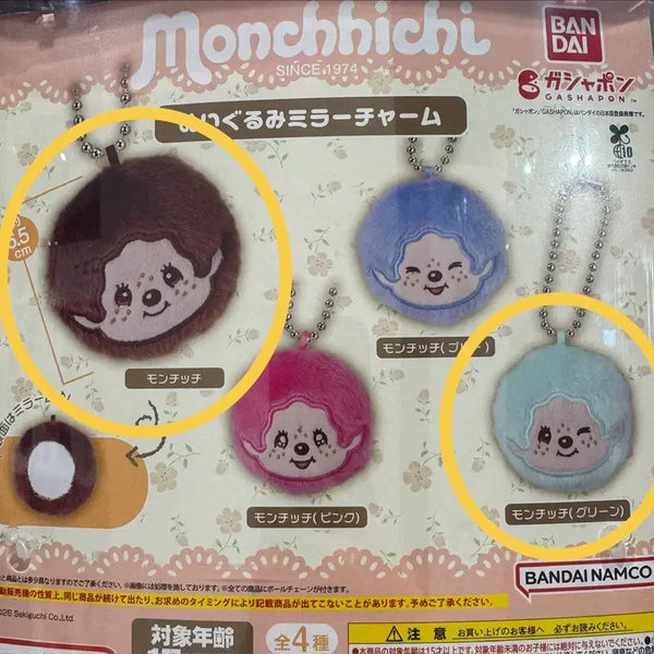 [BUNJANG] Monchhichi Nuiigurumi Mirror Gacha / (미개봉) 몬치치 누이구루미 거울 가챠 판매