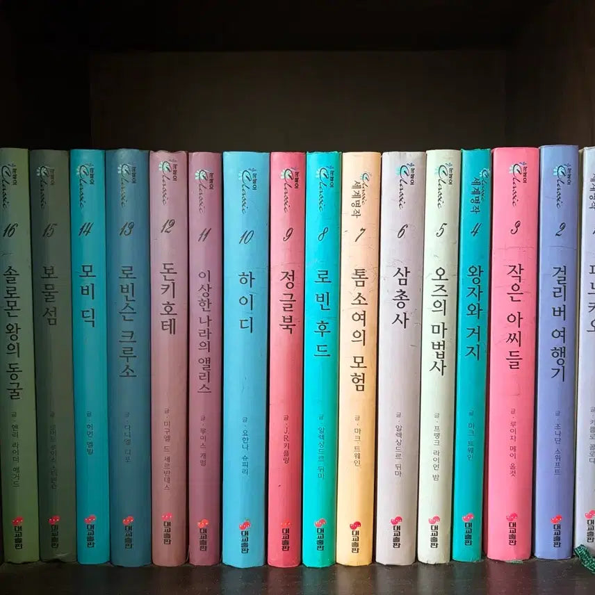 [BUNJANG] Daekyo Publishing Nun-Nopi Classic World Masterpieces 1-29 Set (Hardcover) / 대교출판 눈높이 클래식 세계명작 1~29권 세트(양장)
