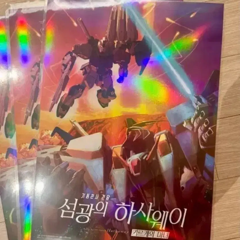[BUNJANG] Mobile Suit Gundam Hathaway: Flash Mechanical Visual Book (Sealed) / 기동전사 건담 섬광의 하사웨이 메카 비주얼 미개봉