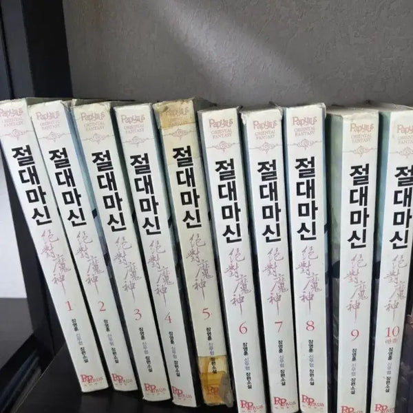 [BUNJANG] Jang Young-hoon Wuxia Fantasy Novel Collection / 장영훈 무협 판타지 소설