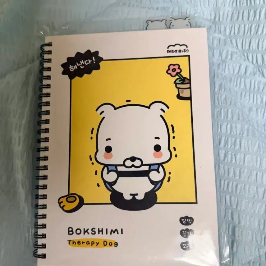 [BUNJANG] Kakao Friends Boksimi Therapydog Notebook / 복심이 카카오프렌즈 테라피독   노트 공책판매