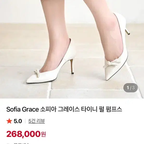 [BUNJANG] Sofia Grace Tiny Pearl Pumps Cream Leather 8cm Heel / Sofia Grace 소피아 그레이스 타이니 펄 펌프스