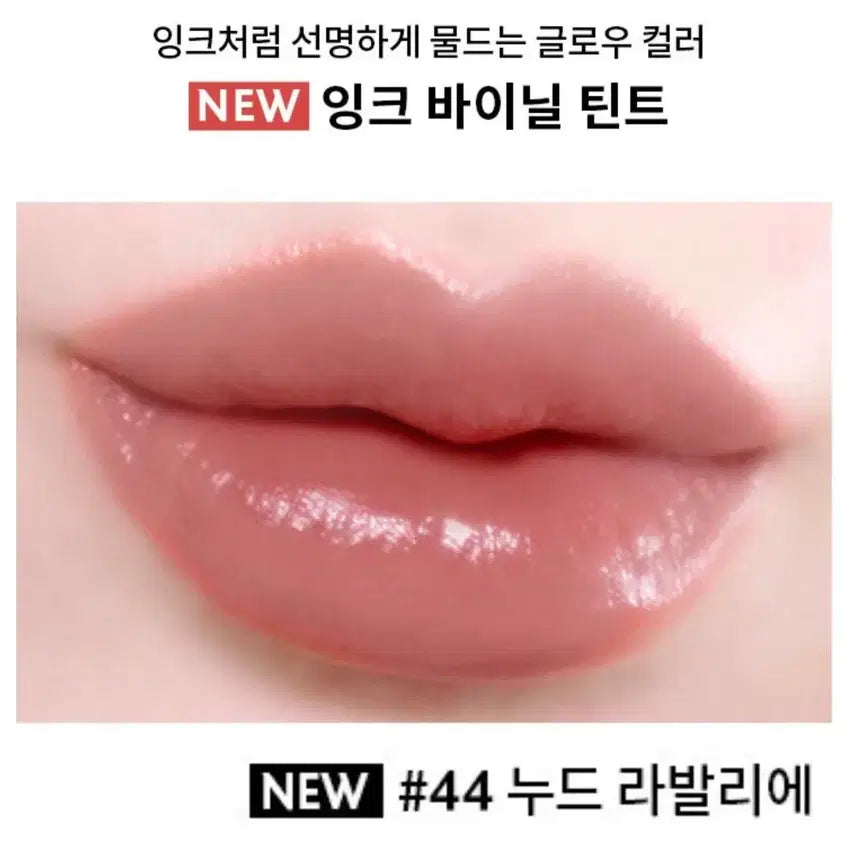 [BUNJANG] Yves Saint Laurent Vinyl Cream Lip Stain Lipstick #44 Nude Lavallière / 입생로랑 잉크 바이닐 크림 립스틱 44 누드라발리에