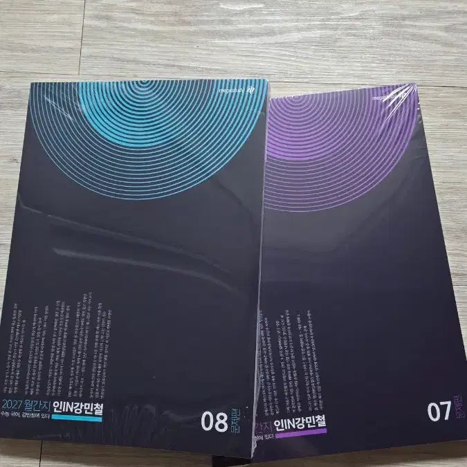 [BUNJANG] Ingang Minchul Volume 7 & 8 Set / 인강민철 7,8호