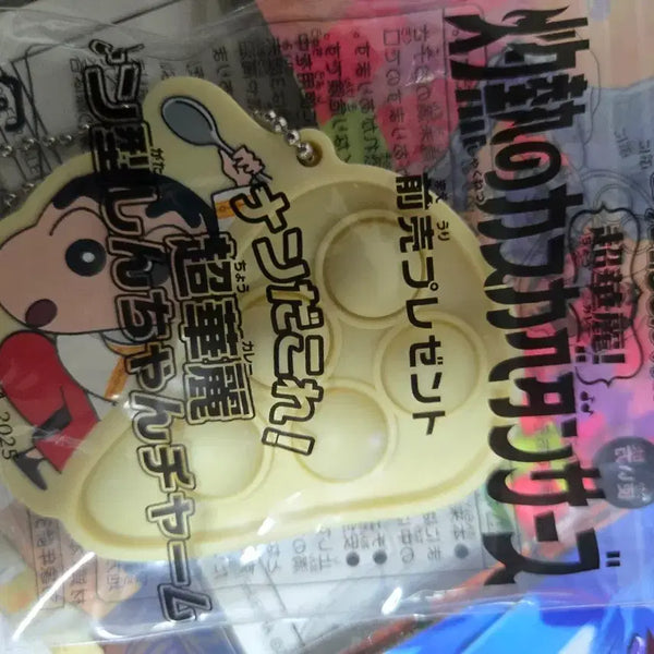 [BUNJANG] Crayon Shin-chan Pop-It Keychain - Yellow / 크레용신짱 짱구는못말려 팝잇 열쇠고리 옐로우