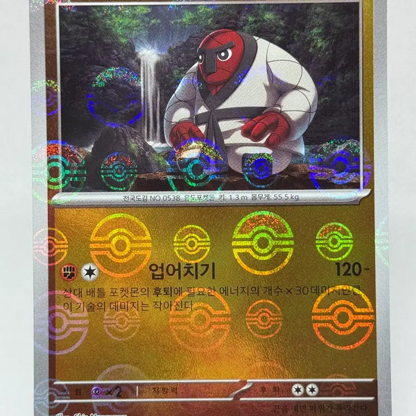 [BUNJANG] Pokemon Card Throwing Friend Monster Ball Holo [sv11B 053/086] / 포켓몬카드 던지미 몬스터볼 홀로 [sv11B 053/086]