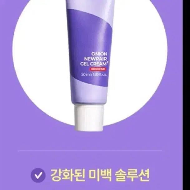 [BUNJANG] Isntree Onion Gel Cream Plus 50ml / 이즈앤트리 어니언 겔크림 플러스 50ml 새상품