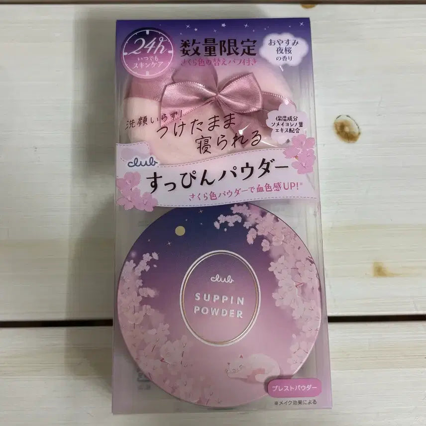 [BUNJANG] Limited Edition Spinn Powder Balm Cherry Blossom Scent (Sealed) / [미개봉] 한정판 슷핀 파우더 밤 벚꽃향