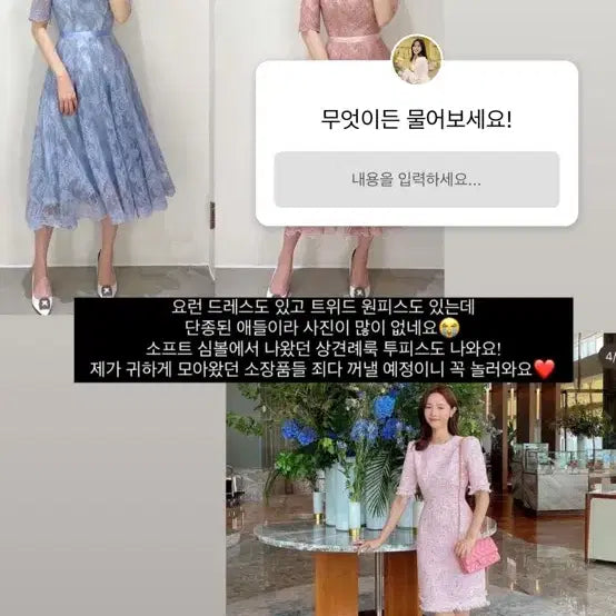 [BUNJANG] Soft Symbol Flea Market Tweed Dress Blue / 소프트심볼 플리마켓 트위드 원피스 블루 로맨틱 민서 유튜버