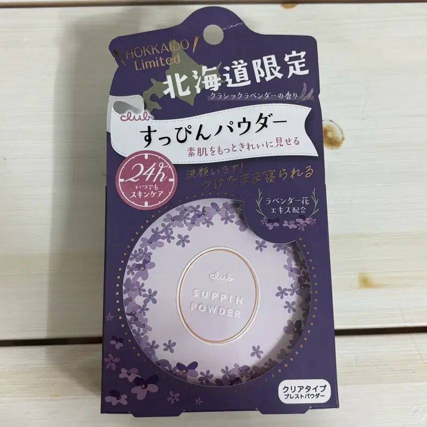 [BUNJANG] Club Spinz Hokkaido Classic Lavender Scent Powder (Sealed) / [미개봉] 클럽 슷핀 파우더 홋카이도 클래식 라벤더 향