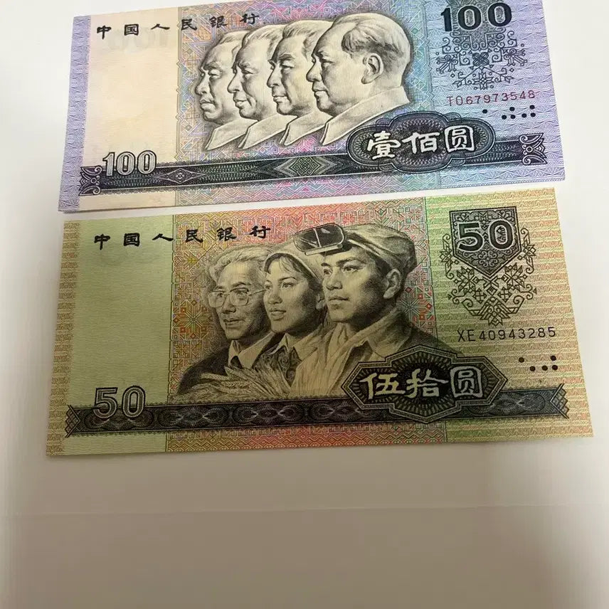 [BUNJANG] China 4th Series Renminbi 100 Yuan + 50 Yuan 1990 Set (UNC) / UNC  완전 미사용 | 중국 제4차 인민폐 100위안 + 50위안 2종 세트 (1990년판)