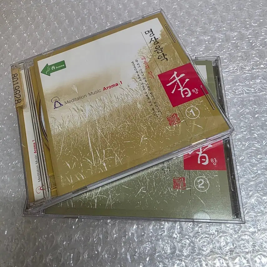 [BUNJANG] Hyang (香) Korean Traditional Meditation Music Vol. 1 & 2 Set / 국악명상음악 향 1, 2집 세트