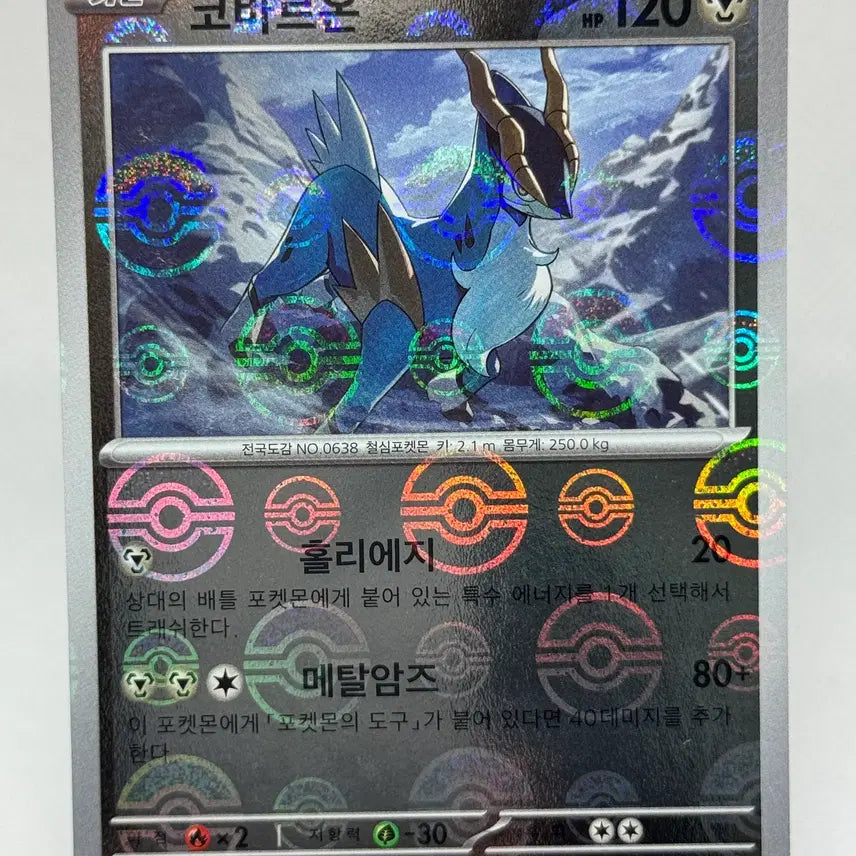 [BUNJANG] Pokemon Card Cobalion Monster Ball Holo [sv11B 068/086] / 포켓몬카드 코바르온 몬스터볼 홀로 [sv11B 068/086]
