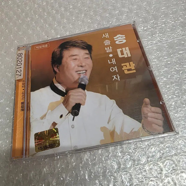 [BUNJANG] Song Dae-kwan - New Departure, My Woman / 송대관 - 새출발, 내여자