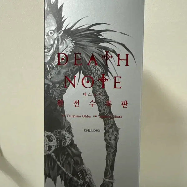 [BUNJANG] Death Note Complete Collection Manga / 데스노트 완전수록판 만화책
