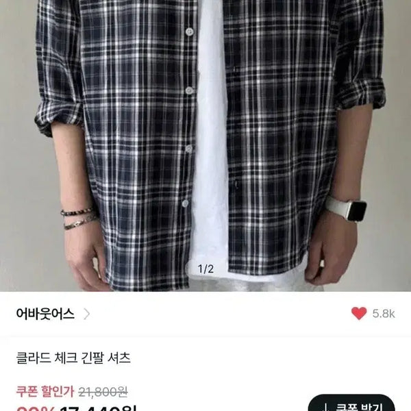 [BUNJANG] Clad Check Long Sleeve Shirt / 클라드 체크 긴팔 셔츠 FREE (100~110)
