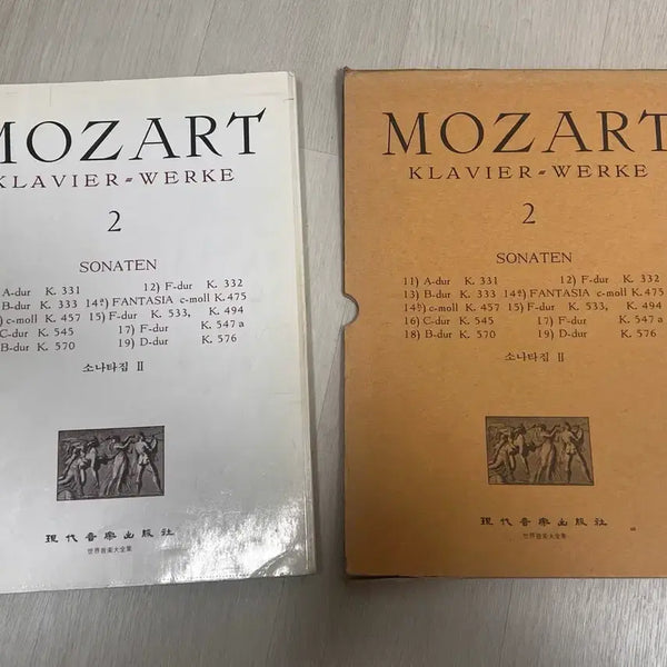 [BUNJANG] Mozart Piano Sonatas Vol. 2 / 모차르트 피아노 소나타 2