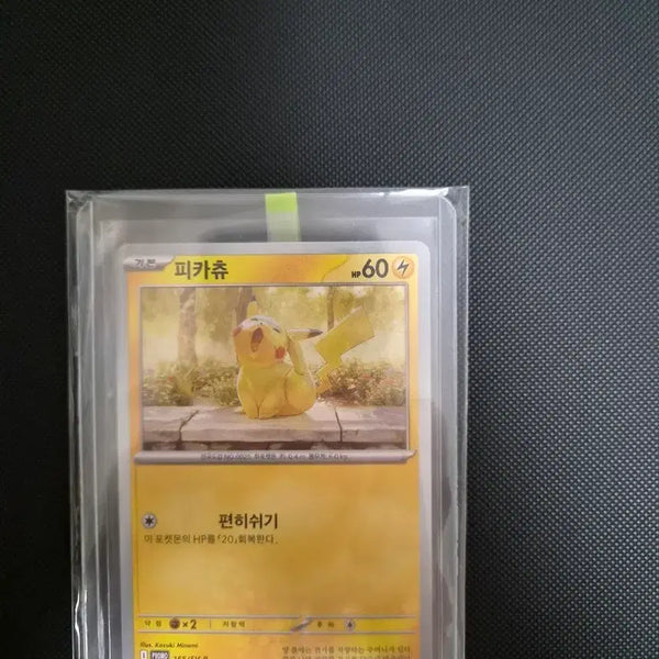 [BUNJANG] Pokémon Pikachu Yawn Korean Edition Card / 하품 피카츄 한국어판 한판