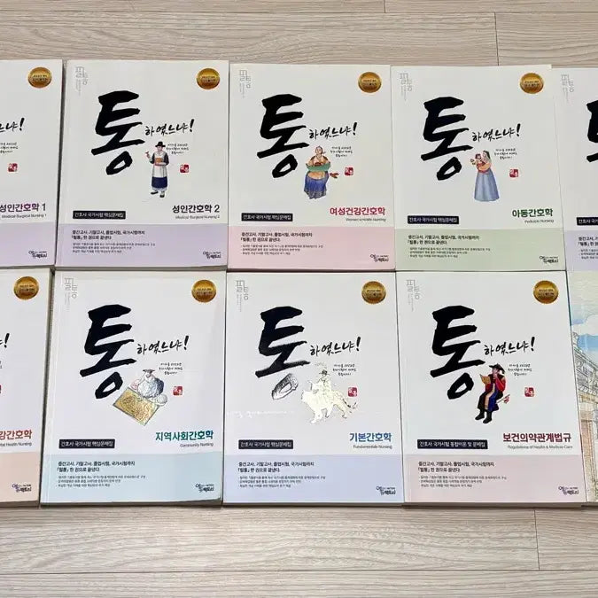 [BUNJANG] Phil-Tong Nursing Exam Prep Books - Comprehensive Study & Practice Set / 필통 간호사 핵심요약집, 핵심문제집 전권 판매