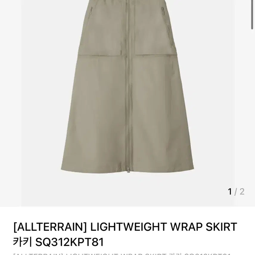 [BUNJANG] Descente Allterrain Lightweight Wrap Skirt Khaki / 데상트 lightweight wrap skirt 카키 SQ312KPT81
